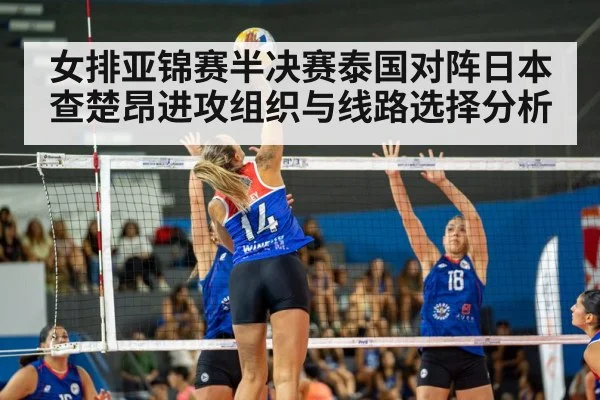 women volleyball match action